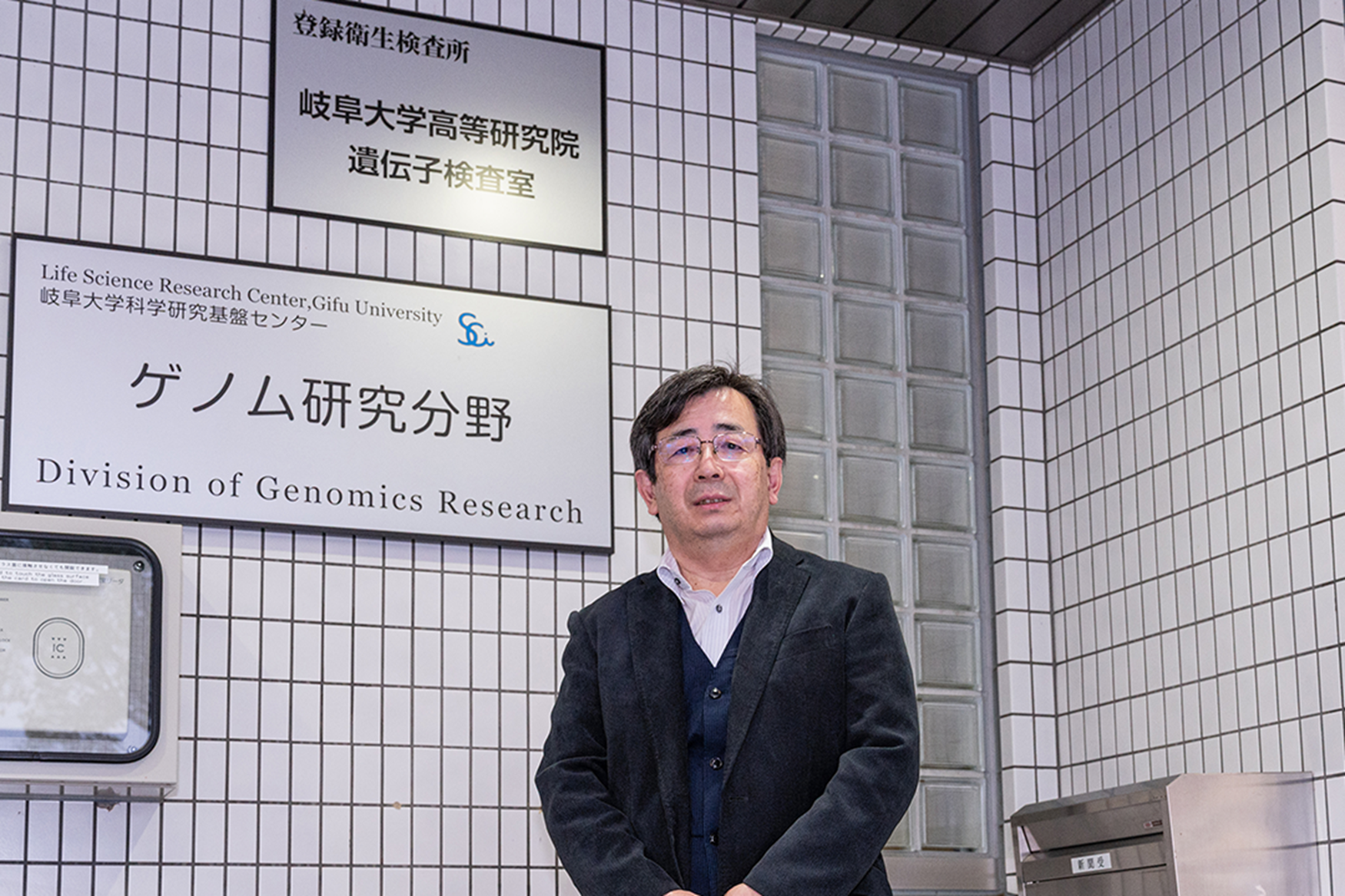 下澤先生の管理する遺伝子検査室が登録衛生検査所であることを掲示している。